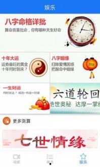 奇葩最新爆料视频大全下载,揭秘娱乐圈幕后真相