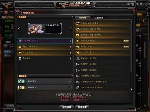 cf先遣服最新爆料2024年9月,革新战火,巅峰对决即将开启 第1张 cf先遣服最新爆料2024年9月,革新战火,巅峰对决即将开启 第1张